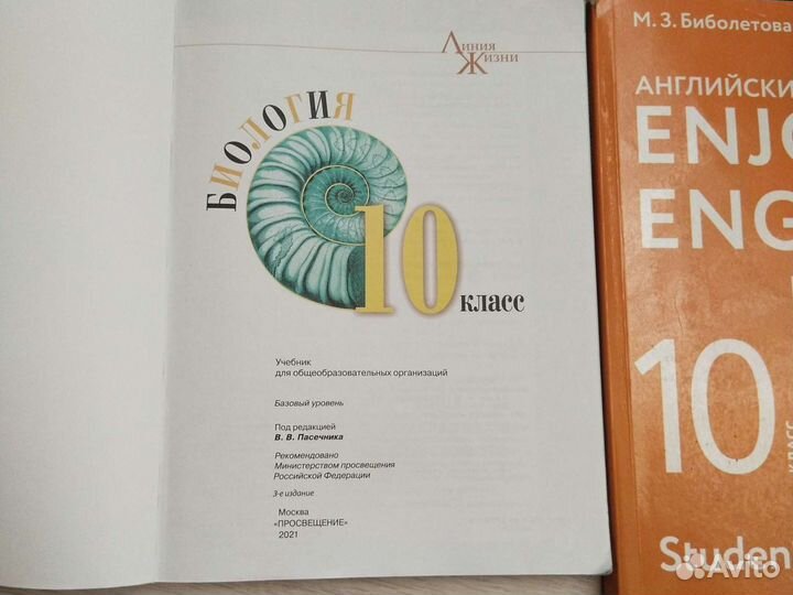 Учебники за 10 класс