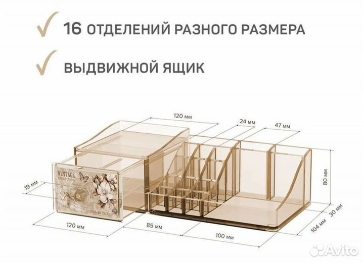 Органайзер для хранения косметики