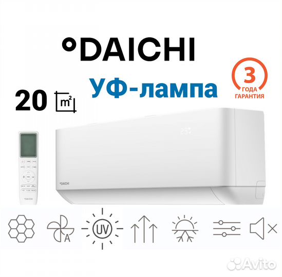 Кондиционер Daichi AIR20AVQ1/AIR20FV1, on/off