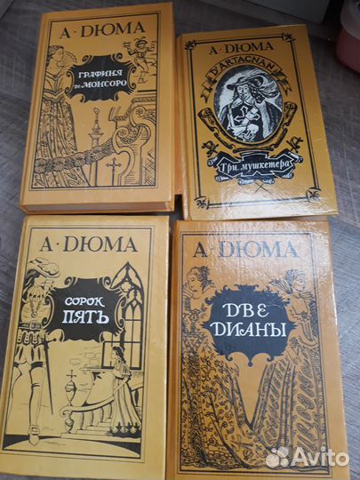 Книги А. Дюма