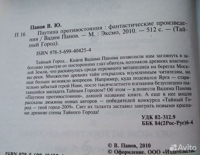 Художественная литература