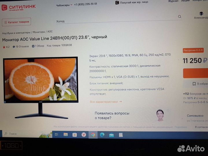 Монитор AOC 24B1H Новый