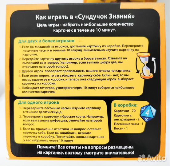 Игра для детей В мире животных Brainbox