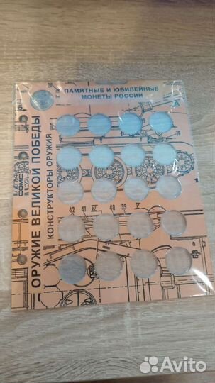 Лист для монет блистерный optima