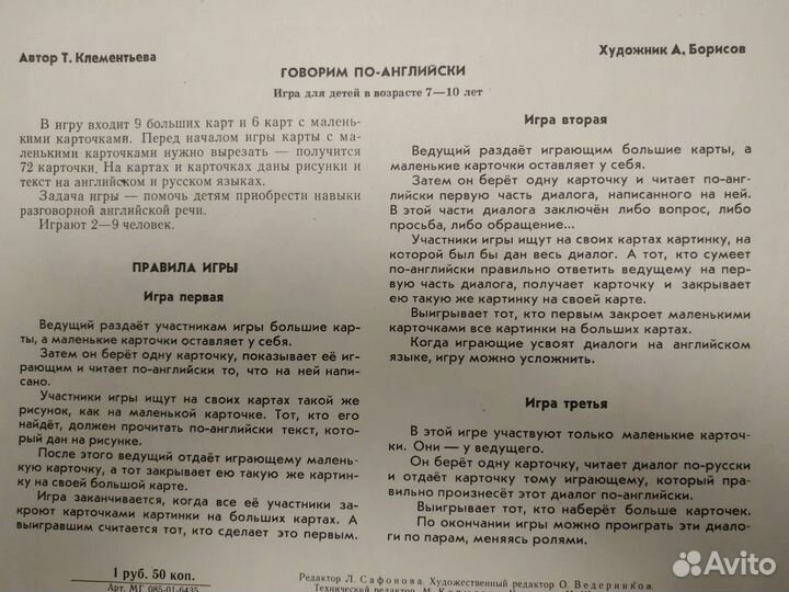 Говорим по-Английски