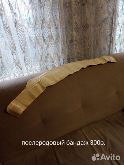 Бандаж для беременных и после родов