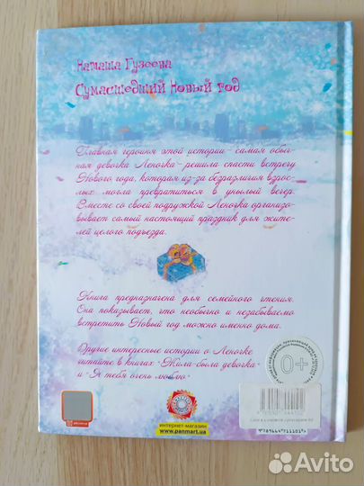 Сумасшедший Новый Год Наташа Гузеева