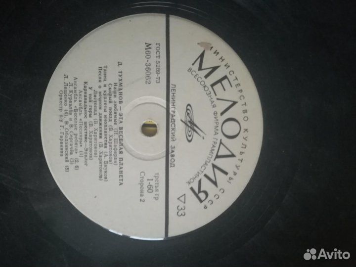 Пластинки винил.СССР. Мелодия