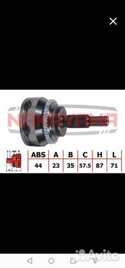 Шрус renault scenic 1