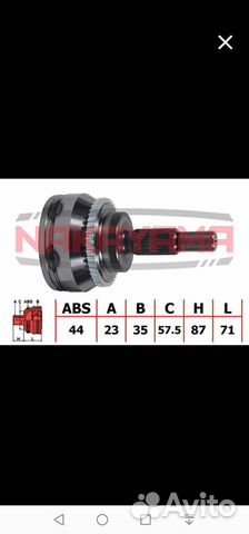 Шрус renault scenic 1