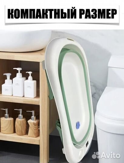 Складная ванночка