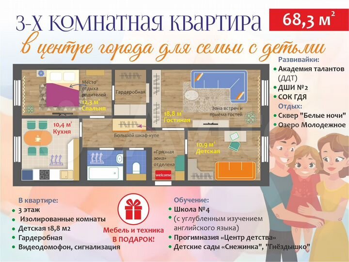 3-к. квартира, 68,3 м², 3/5 эт.