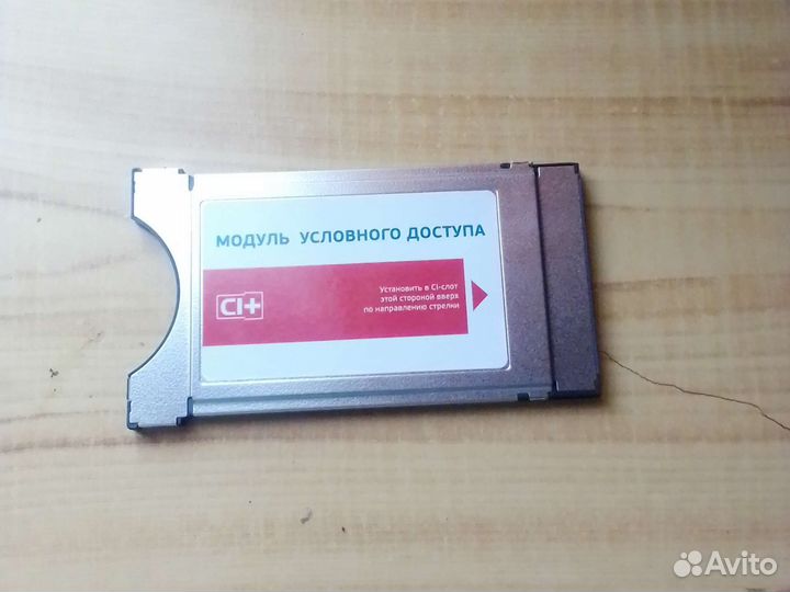 Модуль условного доступа Триколор, без карты