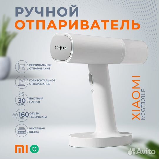 Отпариватель Xiaomi Mijia Handheld Ironing Machine