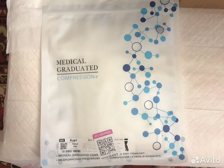 Компрессионные чулки