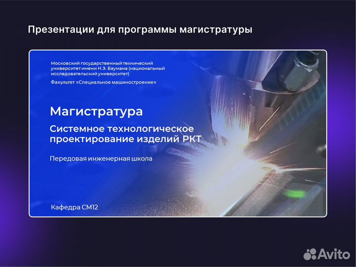 Презентация в Power Point