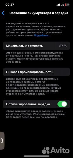 iPhone 12, 128 ГБ