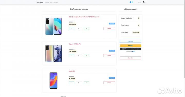 Разработка сайтов