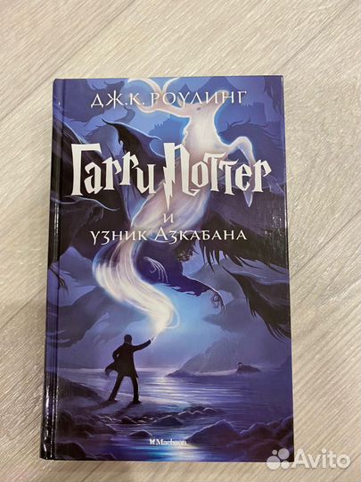 Книги Гарри Поттер