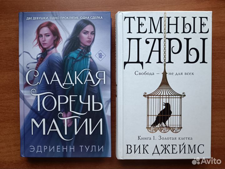 Книги, фэнтези, романы