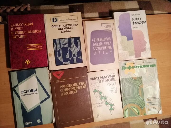 Книги. Учебник СССР