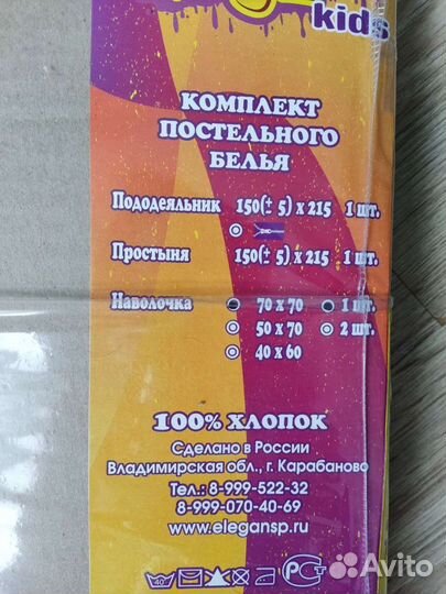 Комплект постельного белья