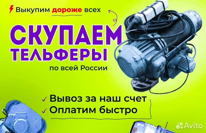 Тельфер взрывозащищенный