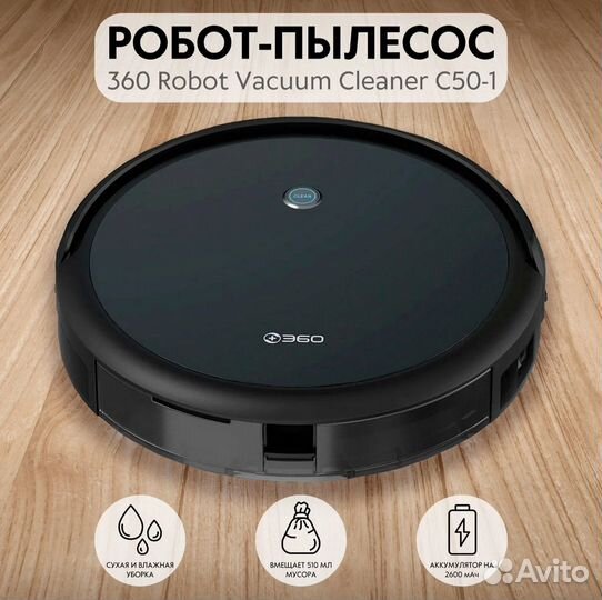Новый Робот-пылесос 360 Robot Vacuum Cleaner