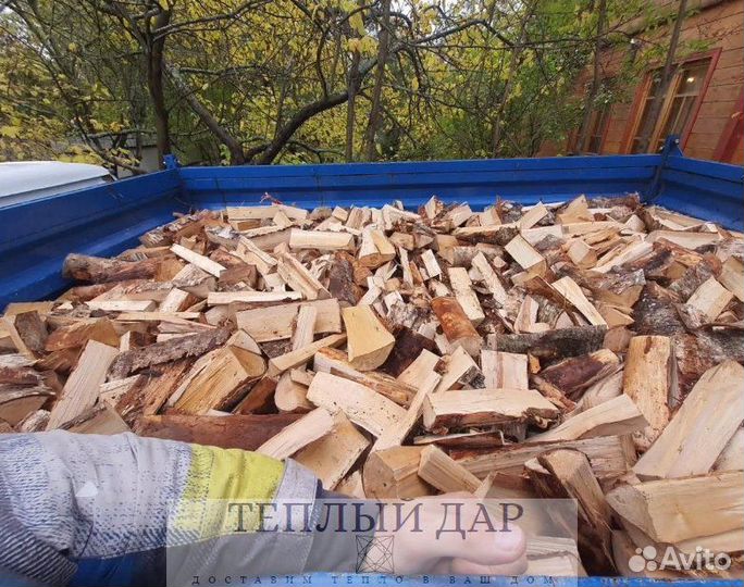 Дрова колотые
