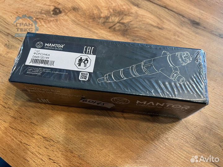 Форсунка 445120199