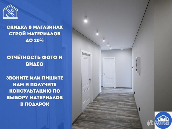 Ремонт квартир и офисов своя бригада