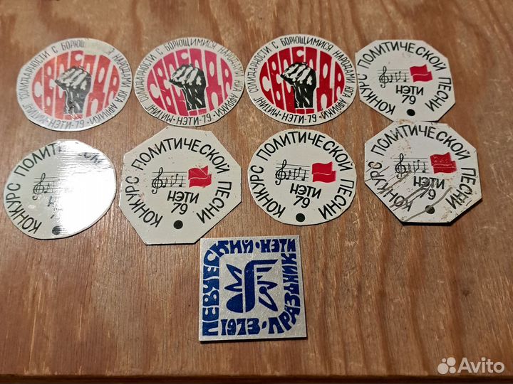 Значки жетоны жестяные нэти 1973-79