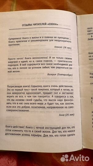 Книга Робин Шама