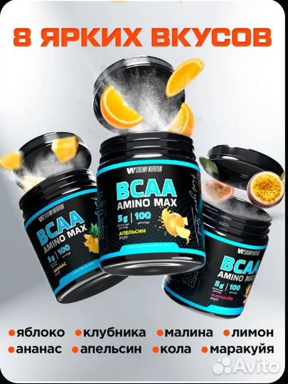 Bcaa 500гр / Soulway Nutrition