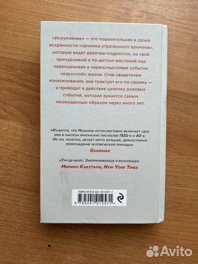 Книги зарубежная литература