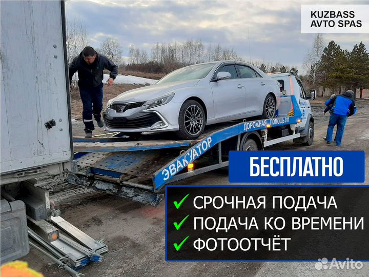 Эвакуатор город, межгород, 24/7