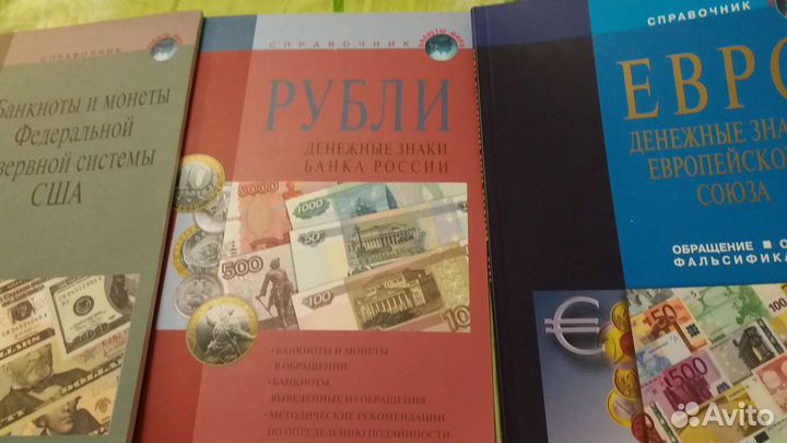 Про денежные банкноты.цена за все три