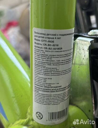 Детский велосипед City-Ride Spark 18