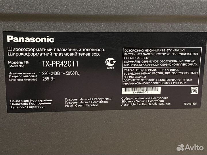 Телевизор Panasonic viera TX-PR42 C 11