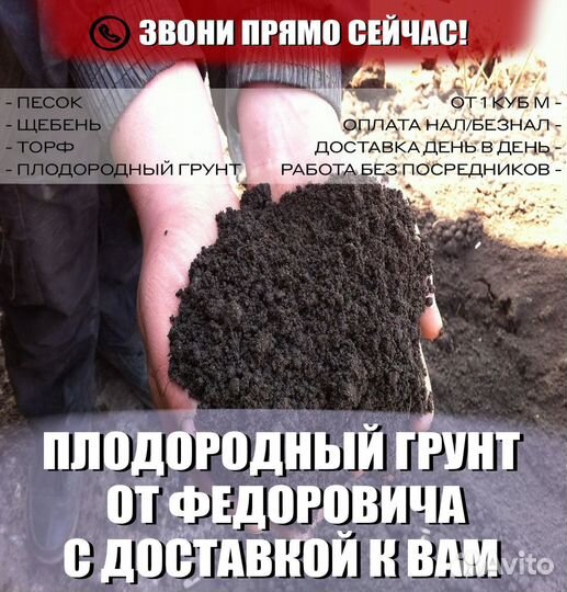 Чернозем