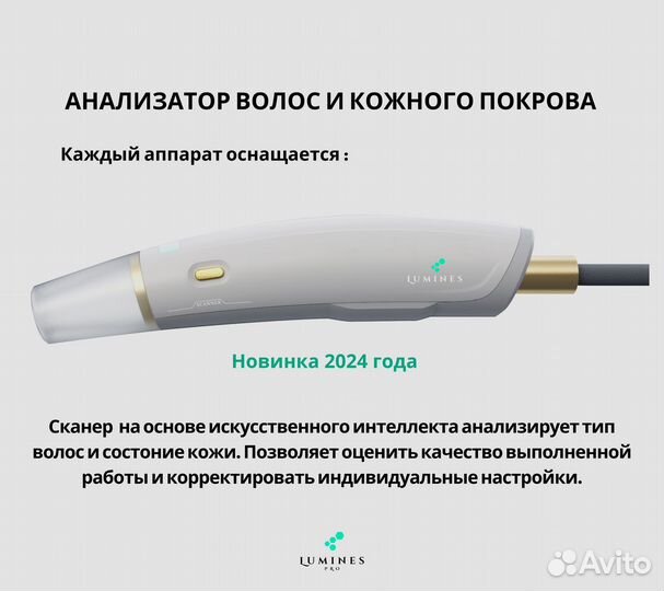 Диодный лазер Лю'Минес Max’Pro 2000вт