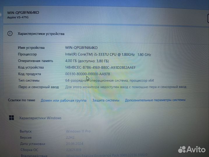 Ноутбук Acer V5-571G i5