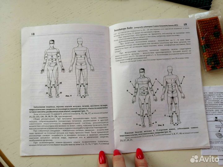 Аппликатор Ляпко. Валик