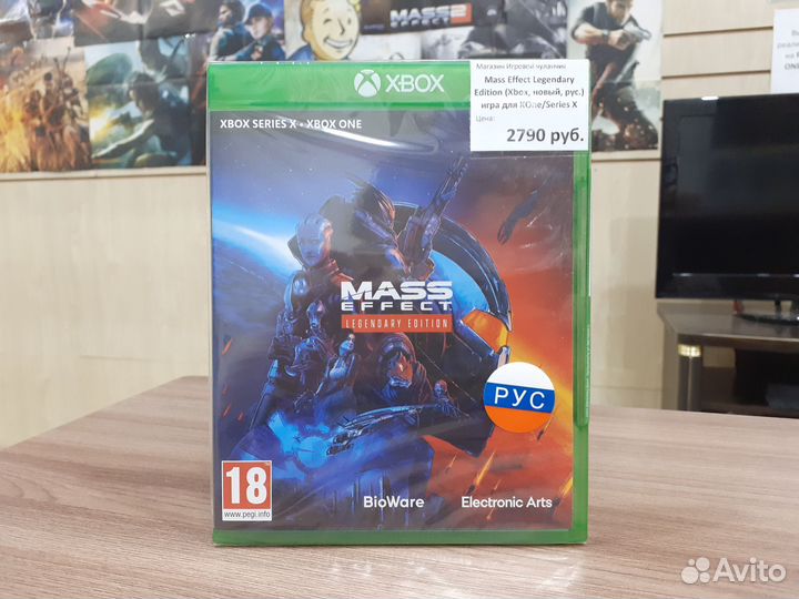 Mass Effect Legendary Ed. (Xbox, новый, рус. суб.)