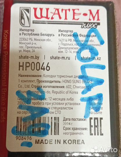 Колодки тормозные комплект