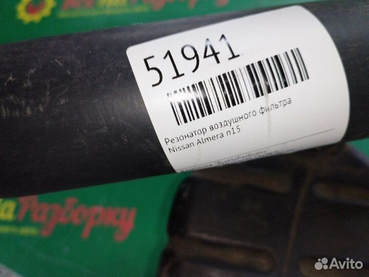 Резонатор воздушного фильтра Nissаn Almera N15