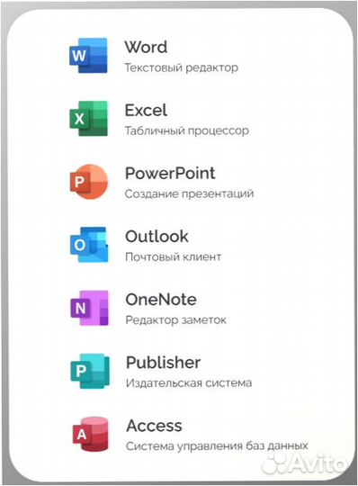 Ключ Microsoft Office 2021 Pro Plus (Лицензия)