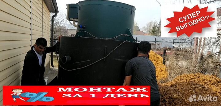Септик