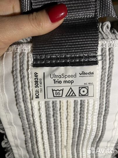 Моп трио для системы уборки Vileda Ultra Speed