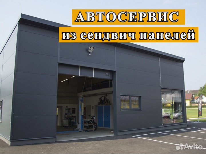 Гараж из сендвич панелей